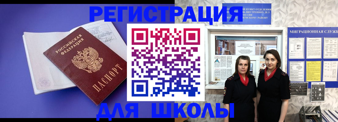 временная регистрация 2025 в Касли